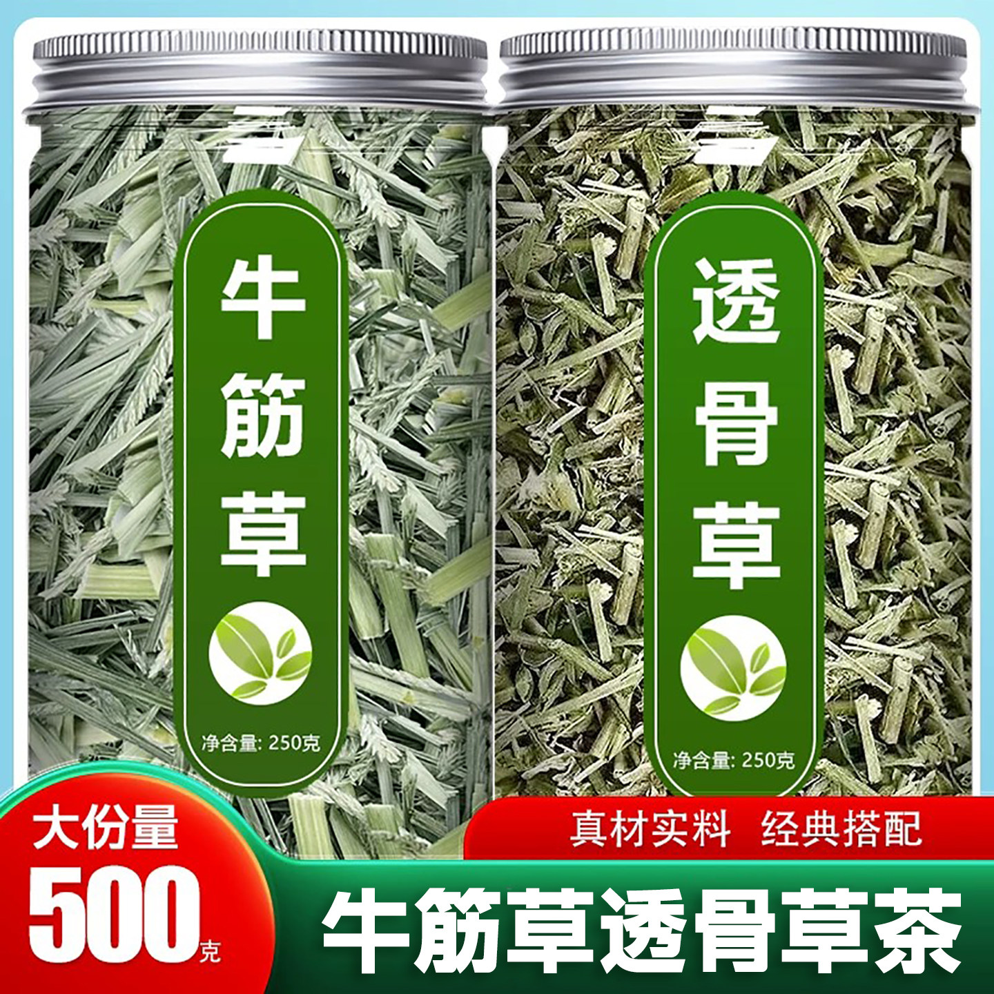 牛筋草透骨草中药材正品旗舰店新鲜干中草药500g泡脚的功效与作用