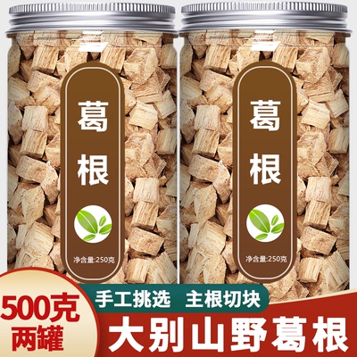 葛根中药材个大饱满正品野生500g