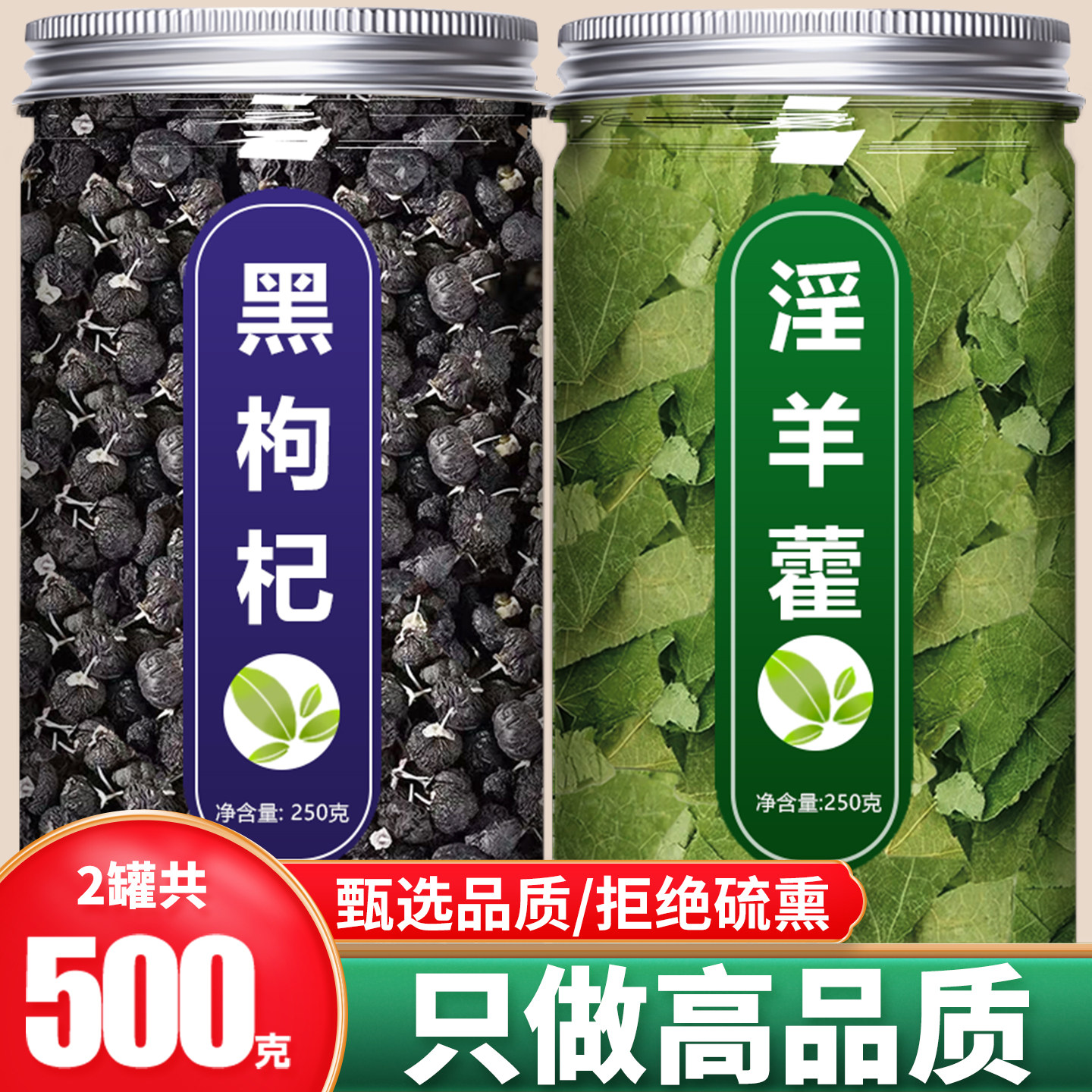 甄选正宗新货新鲜 干净无硫熏