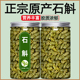 石斛茶中药材饮片官方旗舰店正品 花干花花茶新鲜干鲜条礼盒500g粉