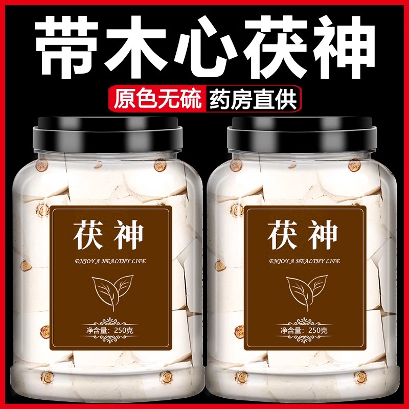 茯神旗舰店中药材正品野