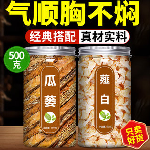 瓜蒌薤白白酒汤中药材正品野生新鲜瓜蒌实片皮野蒜粉的功效和作用