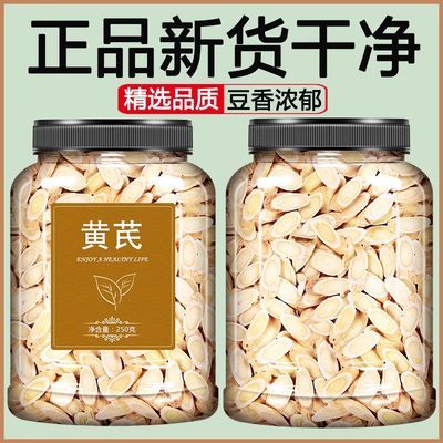 官方旗舰店黄芪中药材饮片正品