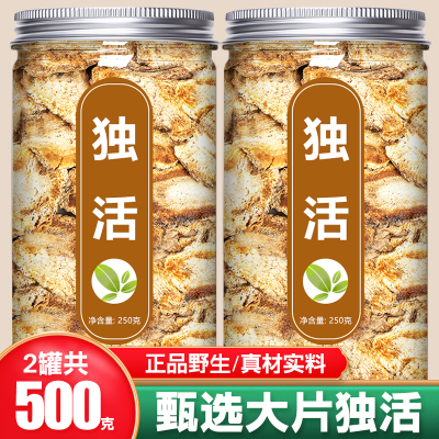独活中药材500g正品野生泡水泡茶
