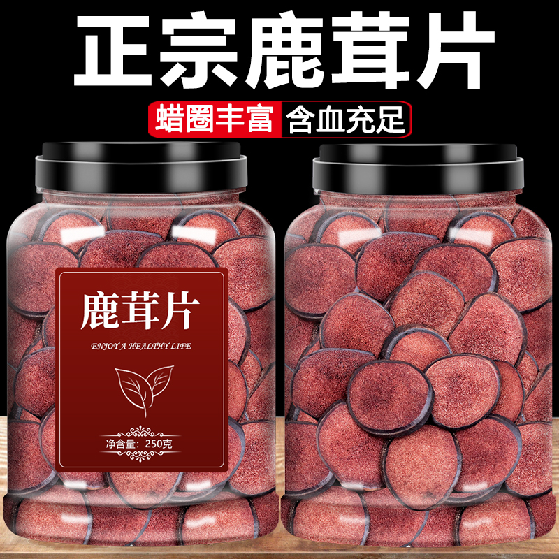 鹿茸片中药材饮片官方旗舰店正品梅花整根鹿角泡酒专用人参粉男性