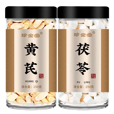 黄芪和茯苓茶旗舰店中药