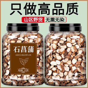 石菖蒲中药材饮片店铺大全抓配野生草药500g粉远志菖蒲辛夷苍术汤