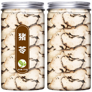 猪苓汤中药材250g猪茯苓按方抓配饮片店铺大全中国药材旗舰店正品