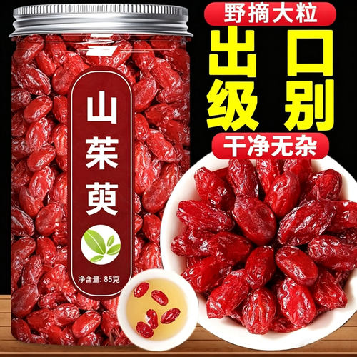 山茱萸甄选大粒正品新货中药材