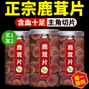 官方旗艦店吉林梅花鹿鹿角新鮮整根中藥材泡酒專用一級 鹿茸片正品