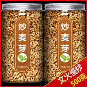 炒麦芽中药材饮片500g大麦茶回奶断奶降泌乳素生山楂陈皮大焦谷芽