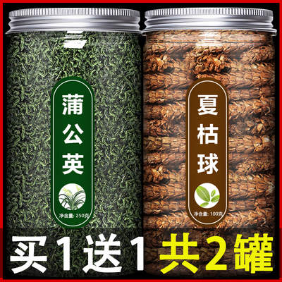 夏枯草蒲公英散结茶官方旗舰店新鲜中药材正品特级野生根和叶干草