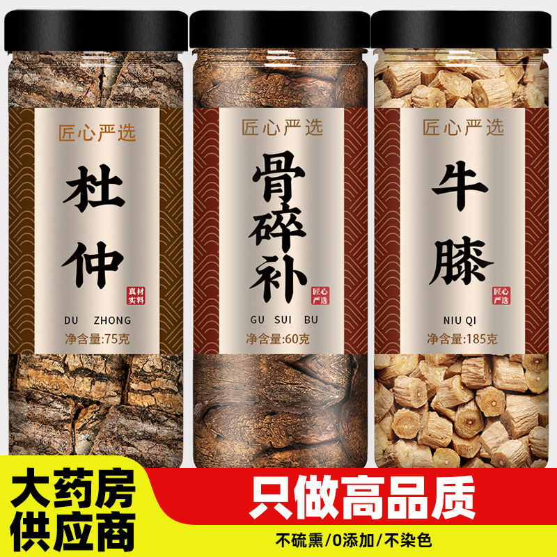 杜仲骨碎补牛膝中药材正品官方旗舰店野生新鲜片泡水喝泡酒料粉茶