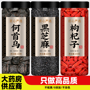 制何首乌黑芝麻枸杞中药材正品官方旗舰店野生新鲜正宗片泡水喝粉