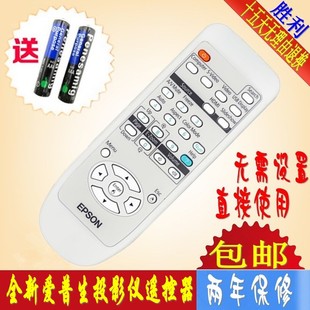 C1040XN 版 C1010X C1020XN 愛普生投影機(jī)儀遙控器 原裝