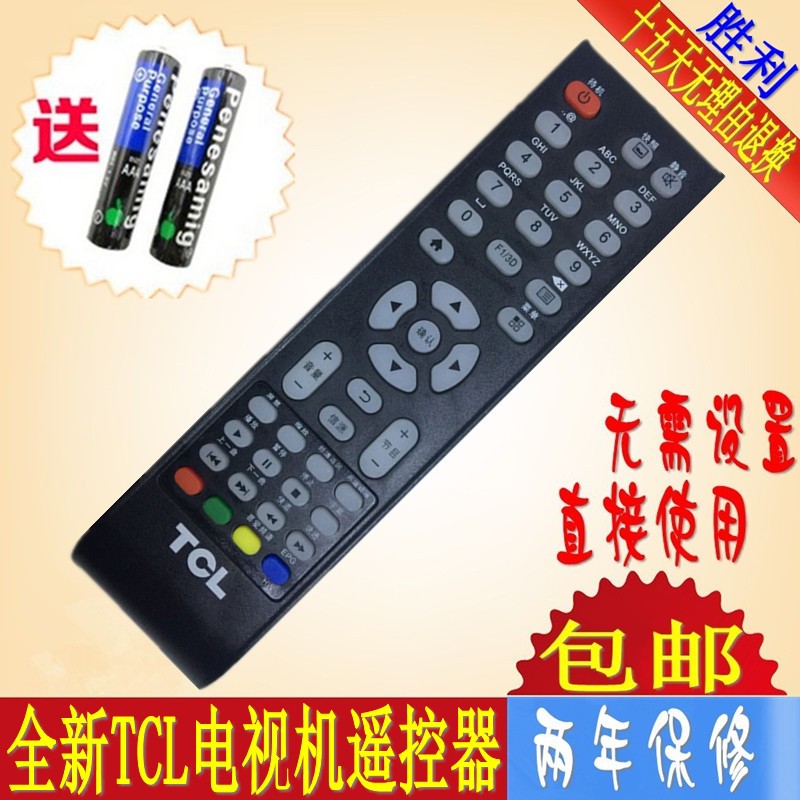 包邮 TCL乐华液晶电视机遥控器 40L21 42L21 42L22 32L22 40L22