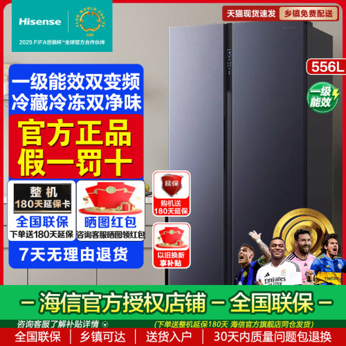 Hisense/海信 BCD-556WFK1DP