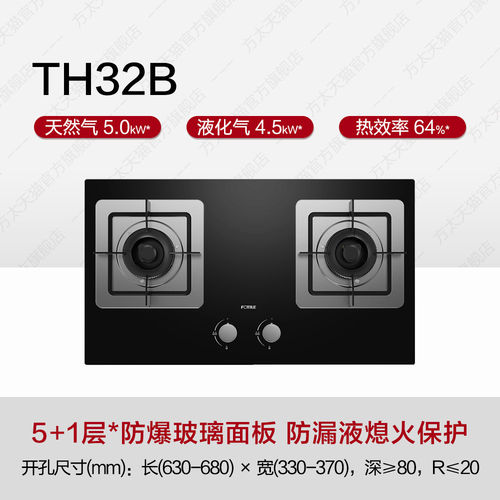 新品Fotile/方太 JZT-TH32B煤气灶天然气灶嵌入式双灶台炉盘5.0KW