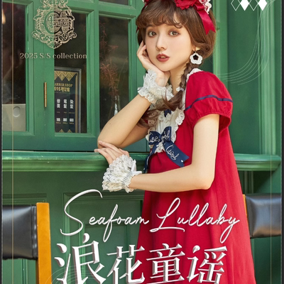 【现货页面】浪花童谣 OP+CITANUL+Seafoam Lullaby+