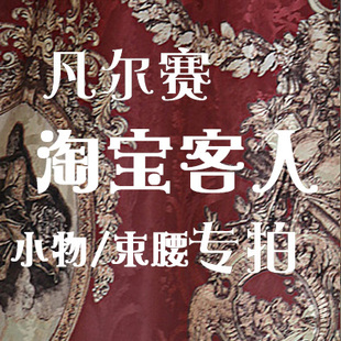 【淘宝顾客定金】KL26凡尔赛 小物-边夹/KC/礼帽/束腰/手袖