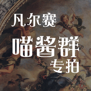 【喵酱群定金】(第6批) KL26凡尔赛 JSK2/JSK3/SK/套装/外套