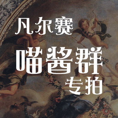 【喵酱群尾款】 KL26凡尔赛 JSK2/JSK3/SK/套装/外套