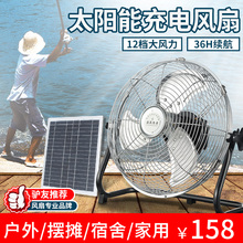 充电风扇大风力蓄电池家用宿舍便携式小静音12寸可户外太阳能摆摊