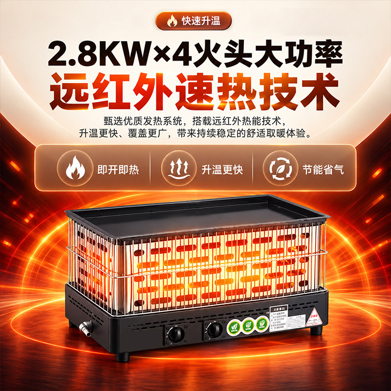 燃气取暖器天然气采暖炉煤气液化气烤火炉速热家用室内移动取暖炉