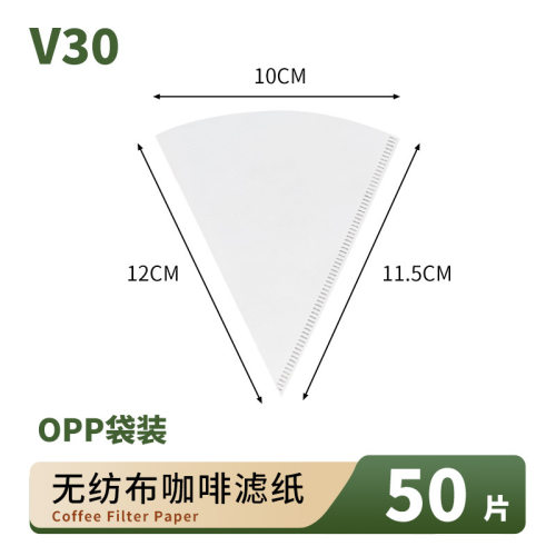 咖啡滤纸V型原木浆蛋糕杯滤纸