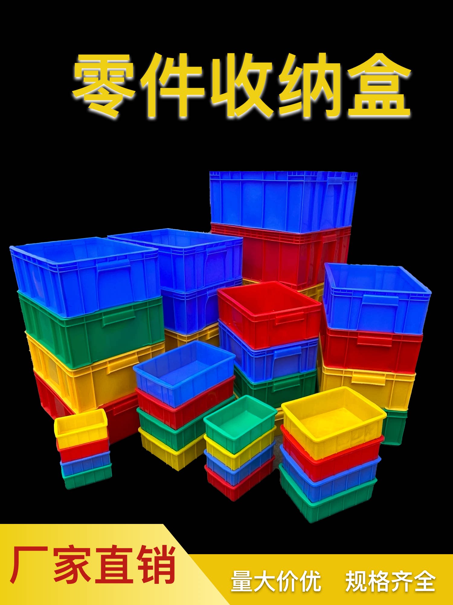 塑料螺丝盒分格仓库加厚收纳工具盒周转小盒子零件盒长方形斜口箱