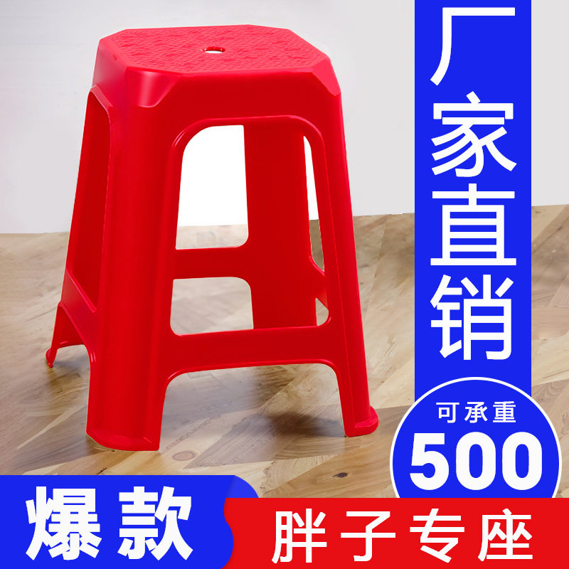 塑料凳子加厚红色兰色熟胶成人凳