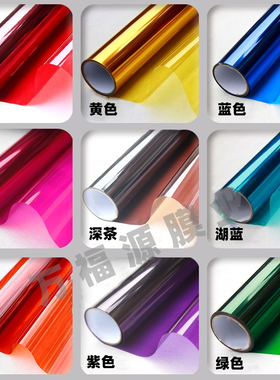 彩色贴膜窗户玻璃贴纸隔热防晒遮光镭射纸透光透明装饰膜婚庆蓝色