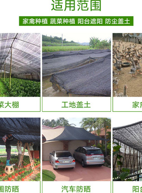 黑色遮阳网加密加厚防晒网防老化大棚网农用遮阴网户外庭院太阳网