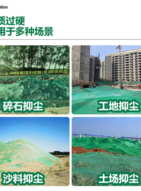 聚酯盖土网 加密盖沙盖煤网建筑工地绿网绿色覆盖防尘遮土盖土网