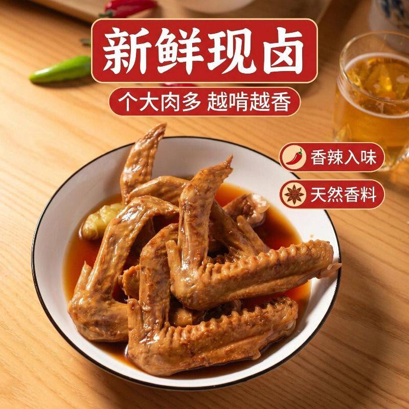 5个装广西泡椒鸭翅鸭爪卤鸭翅鸭脚奶茶店同款卤味即食零食组合