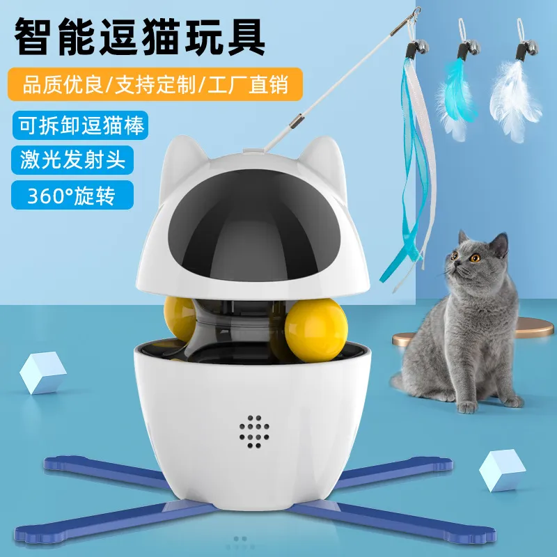 跨境新款激光逗猫玩具智能电动羽毛逗猫棒自嗨解闷神器猫咪玩具