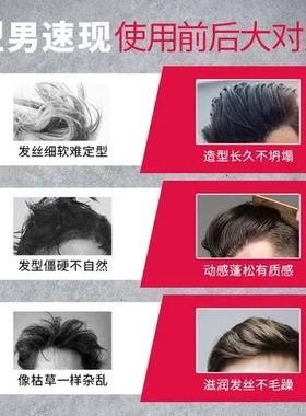 泡沫女发泥自然男士清香啫喱水发胶头发杰威尔喷雾定型发蜡膏蓬松