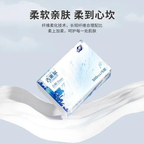 张S码家用实惠装整箱纸巾抽纸擦手五层包邮300餐巾纸
