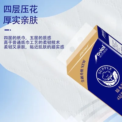 擦手纸悬挂式抽取抽纸杰维立体卫生纸家用纸品底部大包压花纸巾
