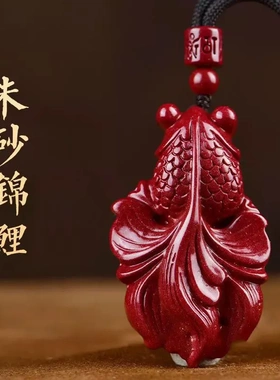 朱砂小鱼吊坠年年有余项链男女本命年连年有余金鱼高含量紫金砂挂