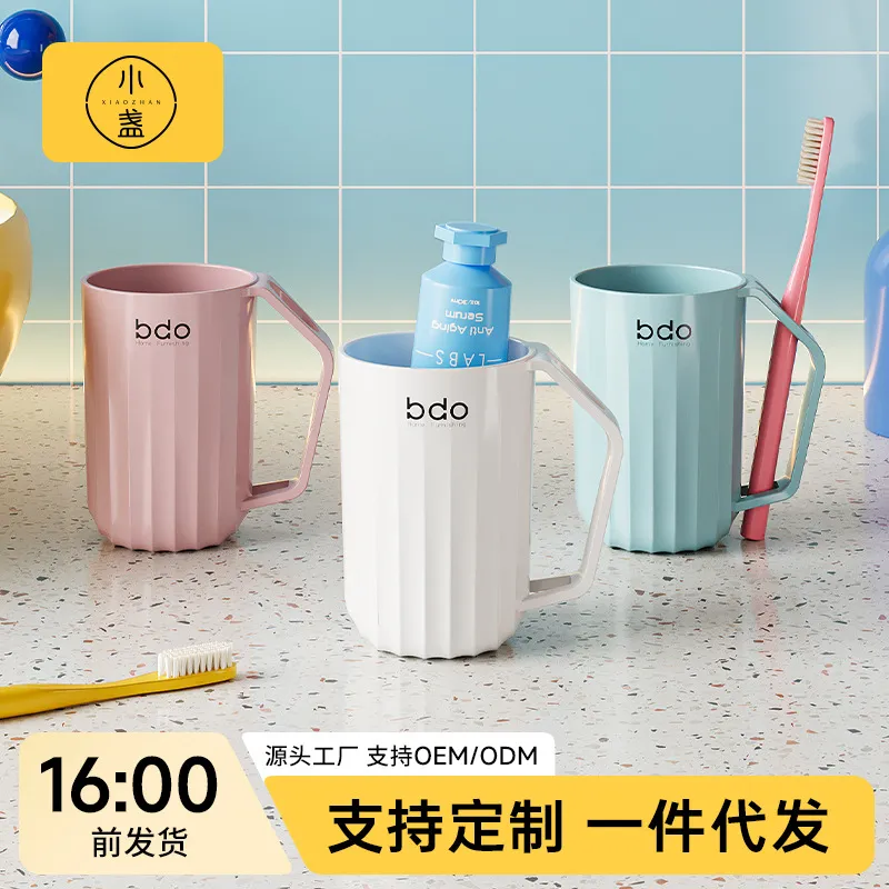 bdo漱口杯刷牙杯牙刷杯子洗漱口杯简约家用塑料牙缸套装情侣杯子