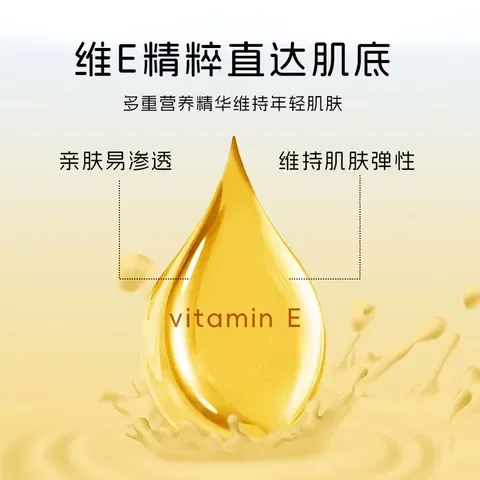 面霜身体乳液滋润润肤霜黎莎保湿补水提亮肤色维生素E乳芙