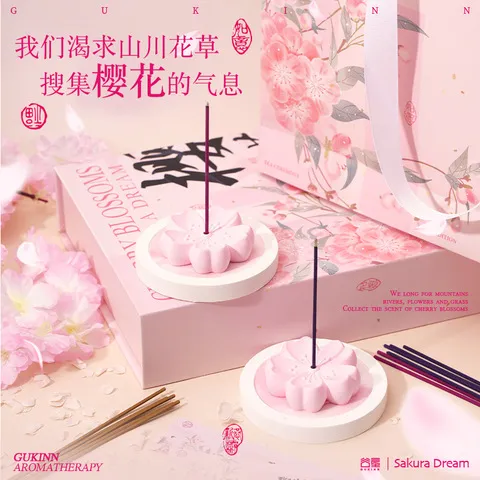 香氛香薰礼盒礼物心小众线香樱花摆件粉色创意礼物持久卧室内