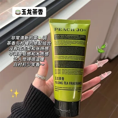身体乳霜檀香木女+玻色因补水茶香PEACHJO保湿玉龙滋润33香氛