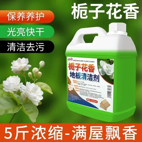 瓷砖栀子花清香去清洗强力去污清洁液异味香木地板清洁剂拖地