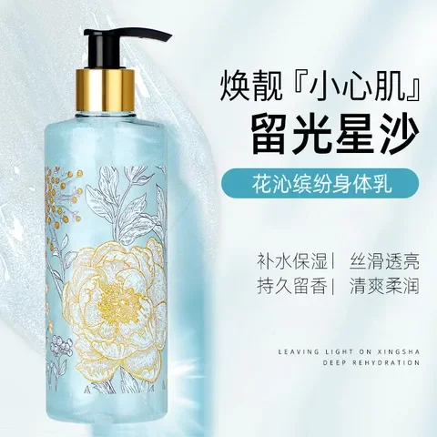 补水CHUNDY花沁防干燥纯点身体乳留香保湿缤纷不油腻流沙清爽滋润
