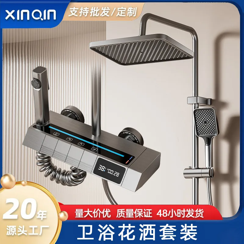 酒店家用轻奢枪灰色数显淋浴套装增压喷头按键花洒氛围灯花洒套装