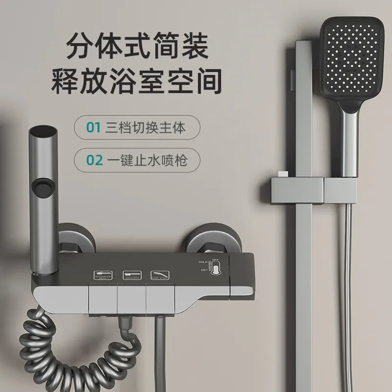 枪灰分体式钢琴简易花洒浴室家用无顶喷小户型恒温增压淋浴器套装