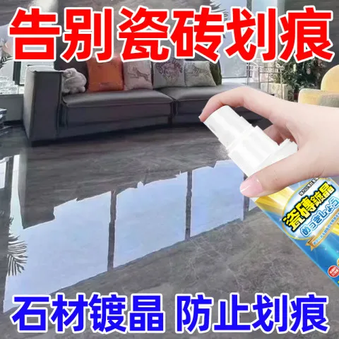 石材抛光蜡增亮剂打磨增光大理石神器瓷砖还原剂蜡镀晶剂划痕修复