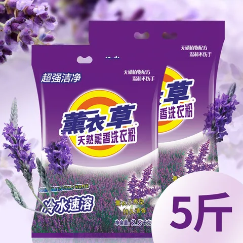 批10无磷不伤手斤装洗衣粉去渍去污强效深层洁净香氛薰衣草